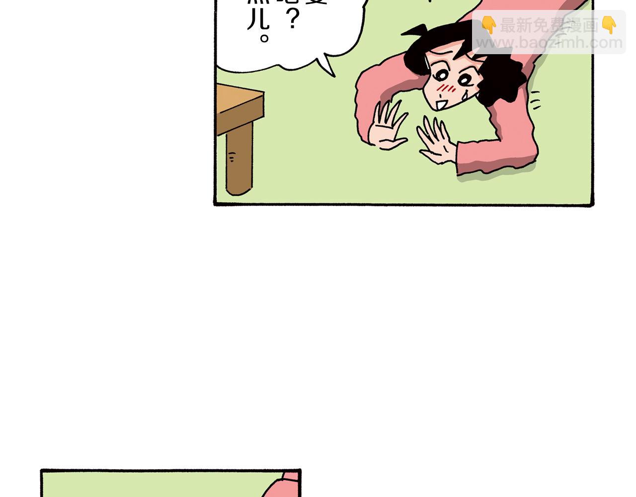 《新蜡笔小新（全彩色条漫）》第85话 第39页