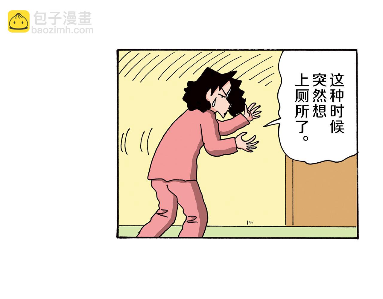 《新蜡笔小新（全彩色条漫）》第85话 第41页