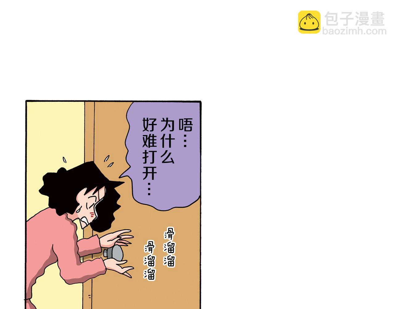 《新蜡笔小新（全彩色条漫）》第85话 第42页