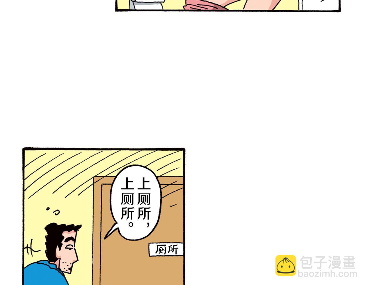 《新蜡笔小新（全彩色条漫）》第85话 第48页