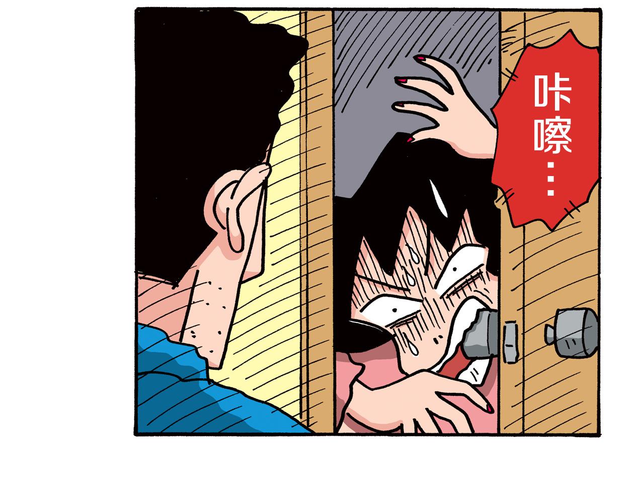 《新蜡笔小新（全彩色条漫）》第85话 第50页
