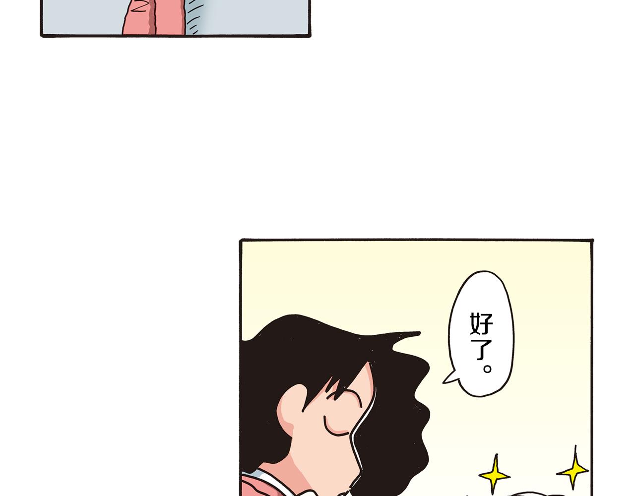《新蜡笔小新（全彩色条漫）》第85话 第7页