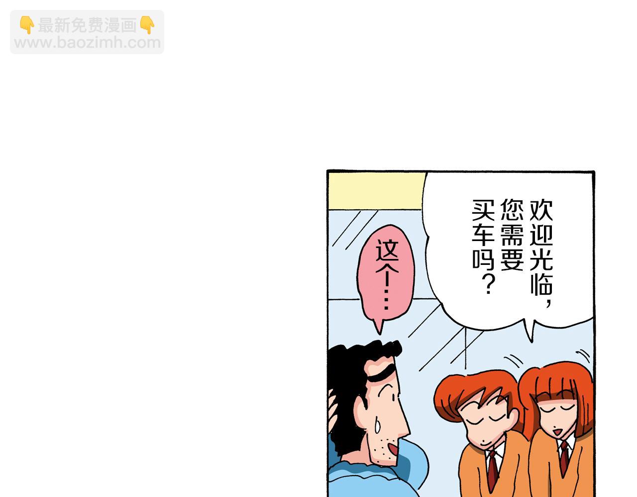 《新蜡笔小新（全彩色条漫）》第89话 第19页