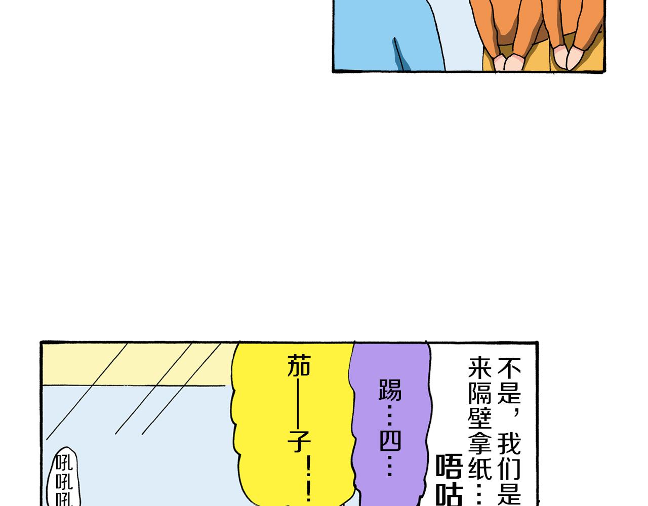《新蜡笔小新（全彩色条漫）》第89话 第20页
