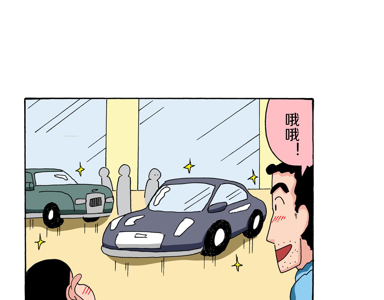 《新蜡笔小新（全彩色条漫）》第89话 第23页