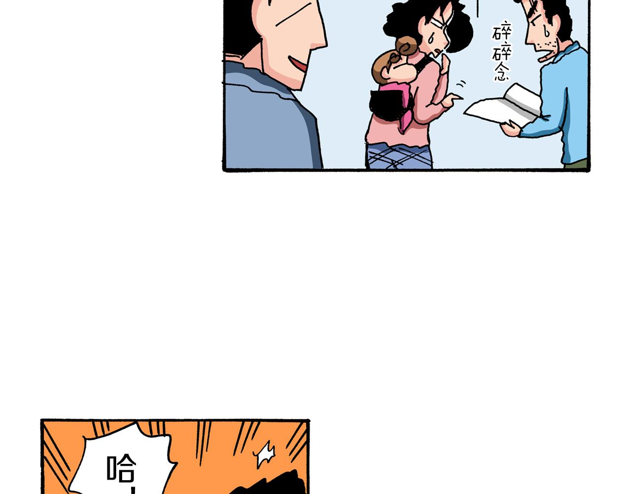 《新蜡笔小新（全彩色条漫）》第89话 第28页
