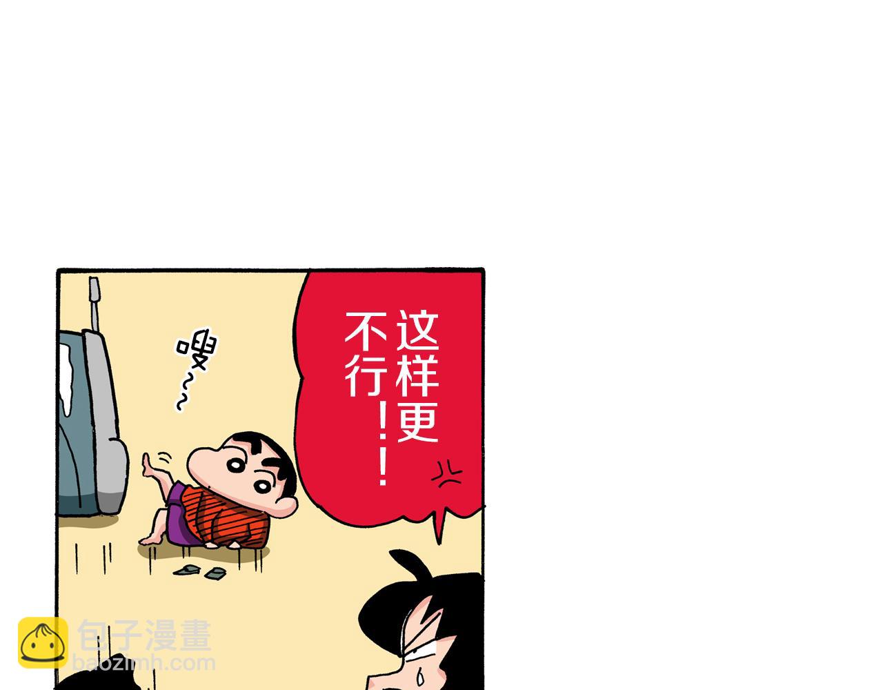 《新蜡笔小新（全彩色条漫）》第89话 第31页
