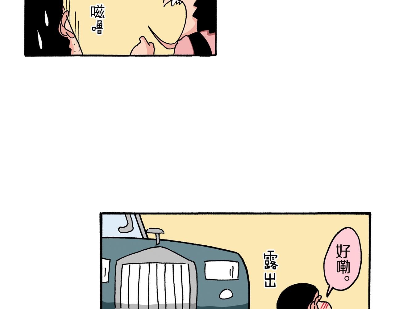 《新蜡笔小新（全彩色条漫）》第89话 第32页