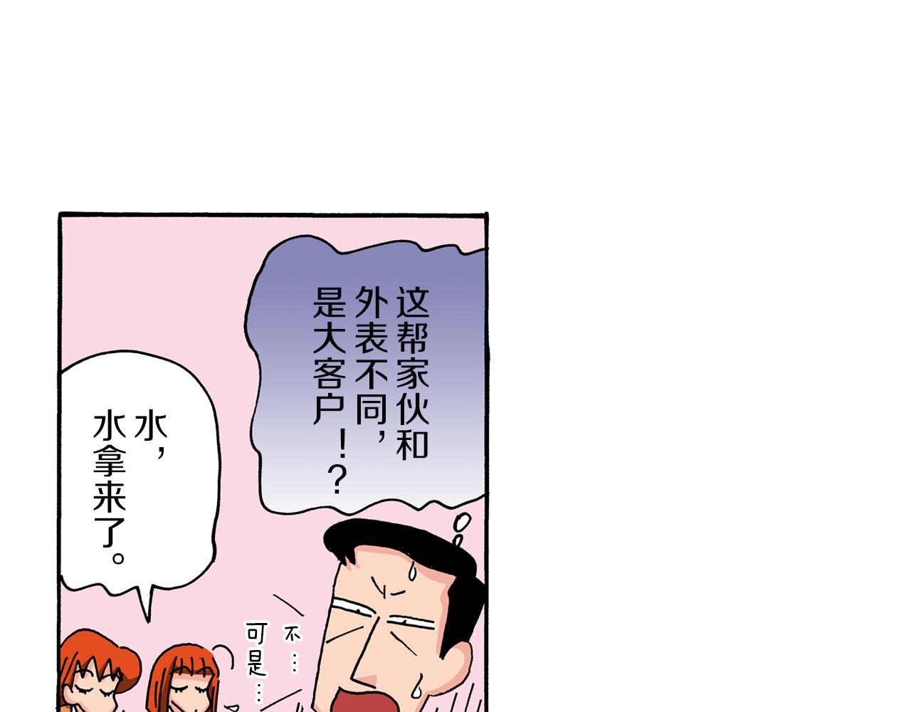 《新蜡笔小新（全彩色条漫）》第89话 第40页