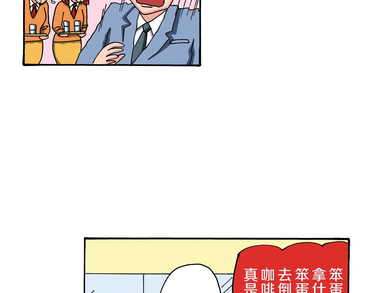《新蜡笔小新（全彩色条漫）》第89话 第41页