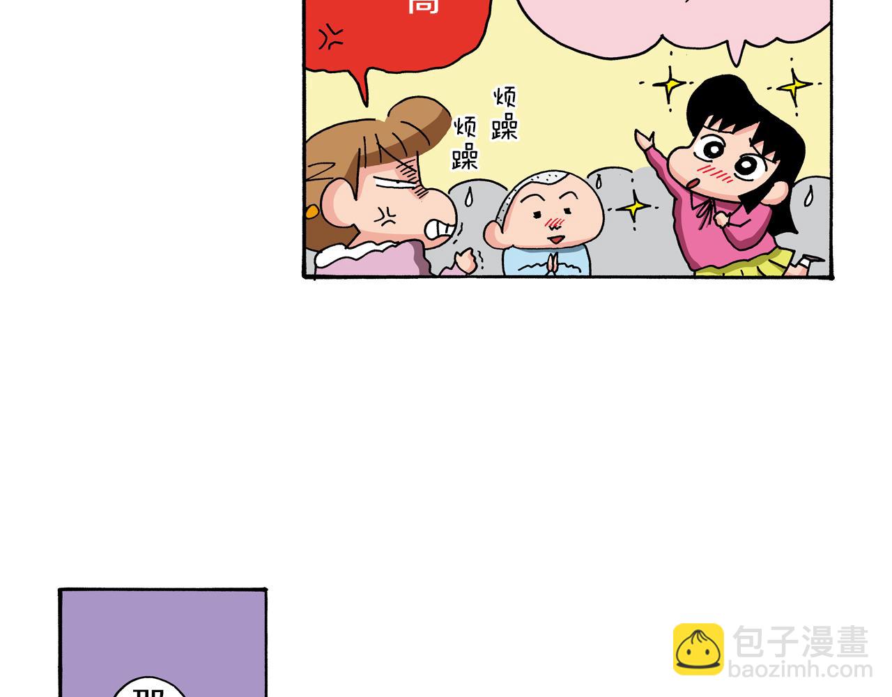 《新蜡笔小新（全彩色条漫）》第91话 第17页