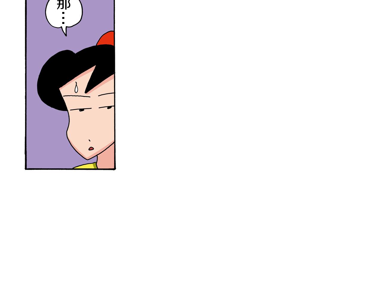《新蜡笔小新（全彩色条漫）》第91话 第18页