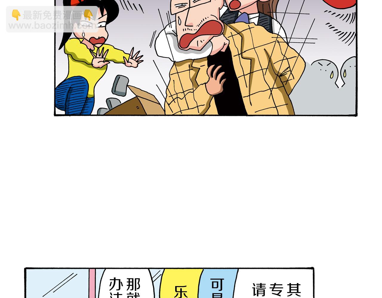 《新蜡笔小新（全彩色条漫）》第91话 第22页