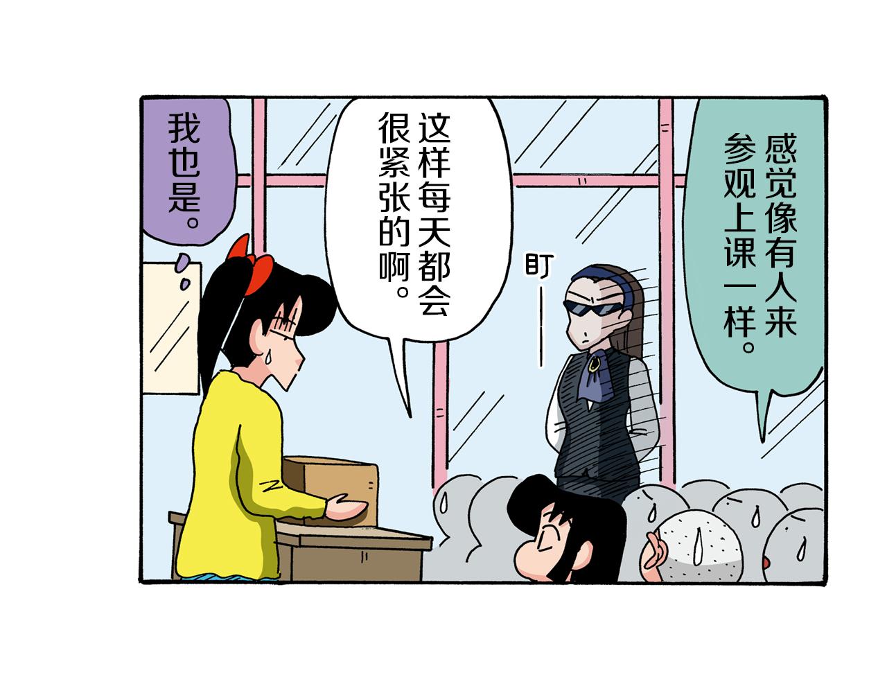 《新蜡笔小新（全彩色条漫）》第91话 第24页