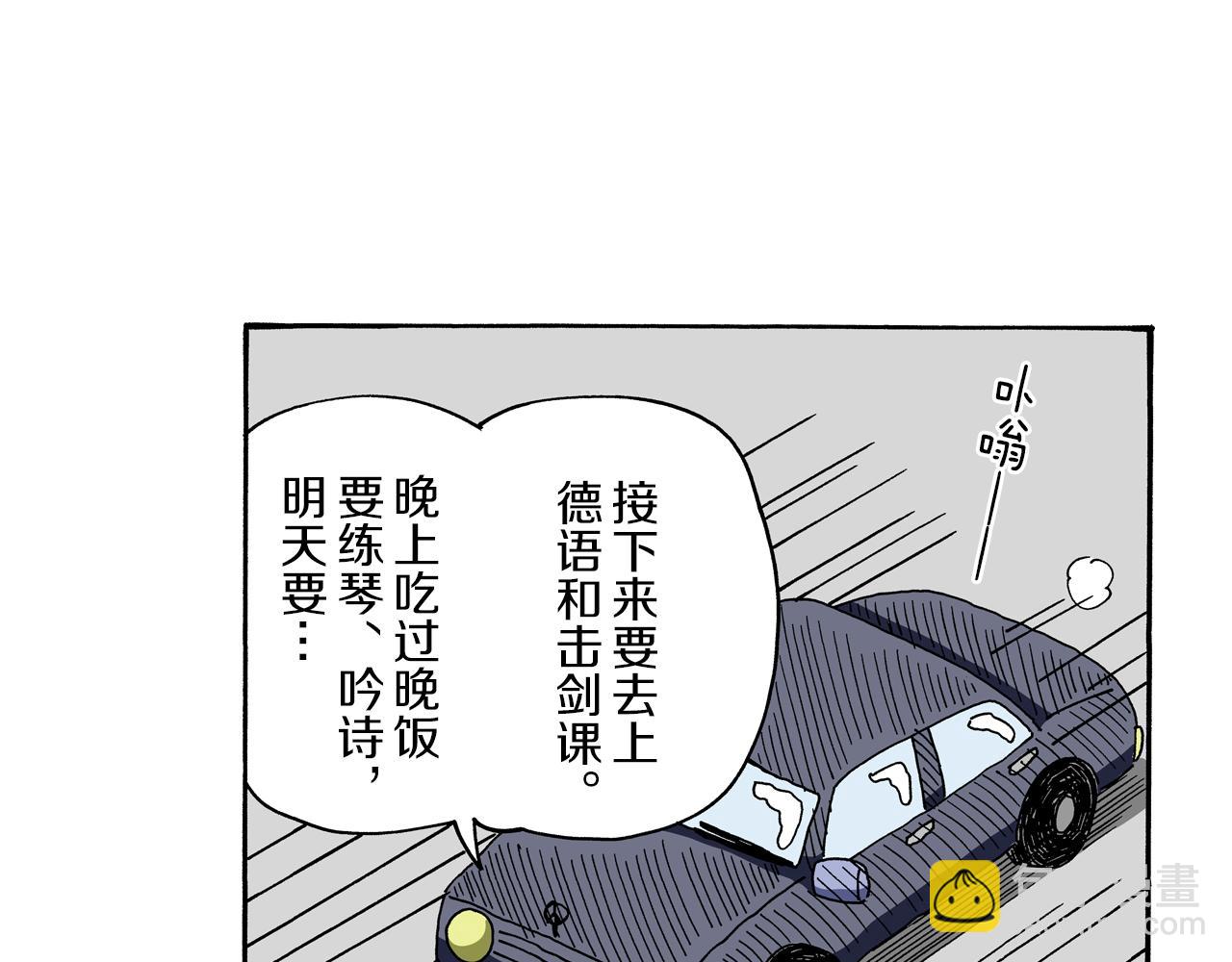 《新蜡笔小新（全彩色条漫）》第91话 第27页