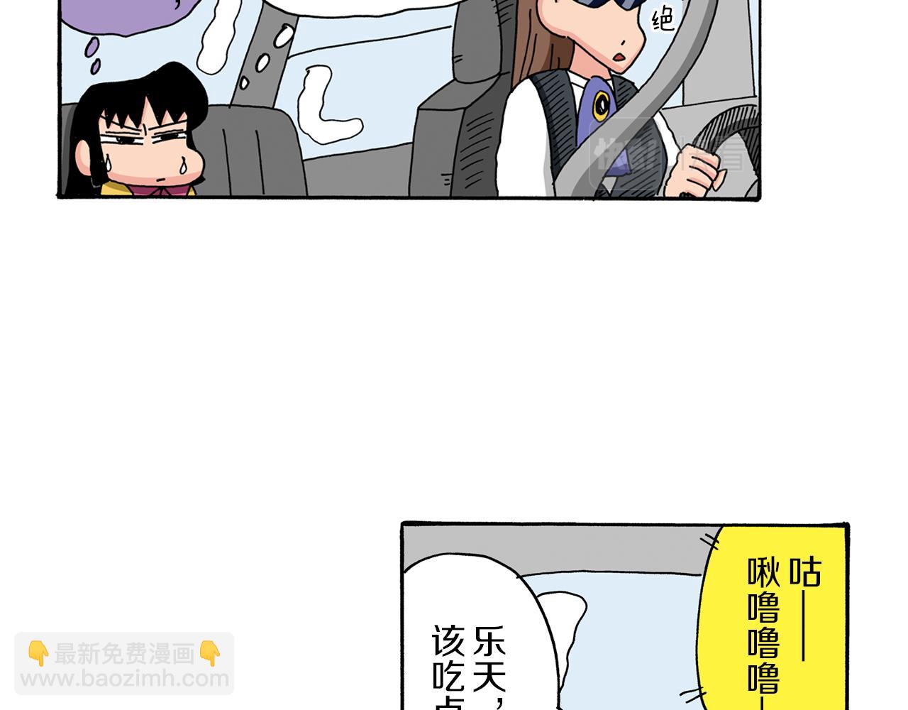 《新蜡笔小新（全彩色条漫）》第91话 第29页