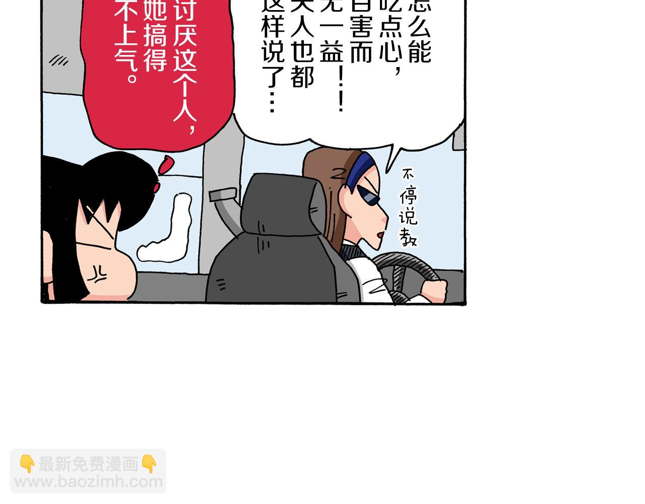 《新蜡笔小新（全彩色条漫）》第91话 第31页