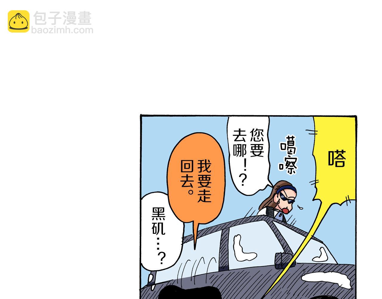 《新蜡笔小新（全彩色条漫）》第91话 第37页