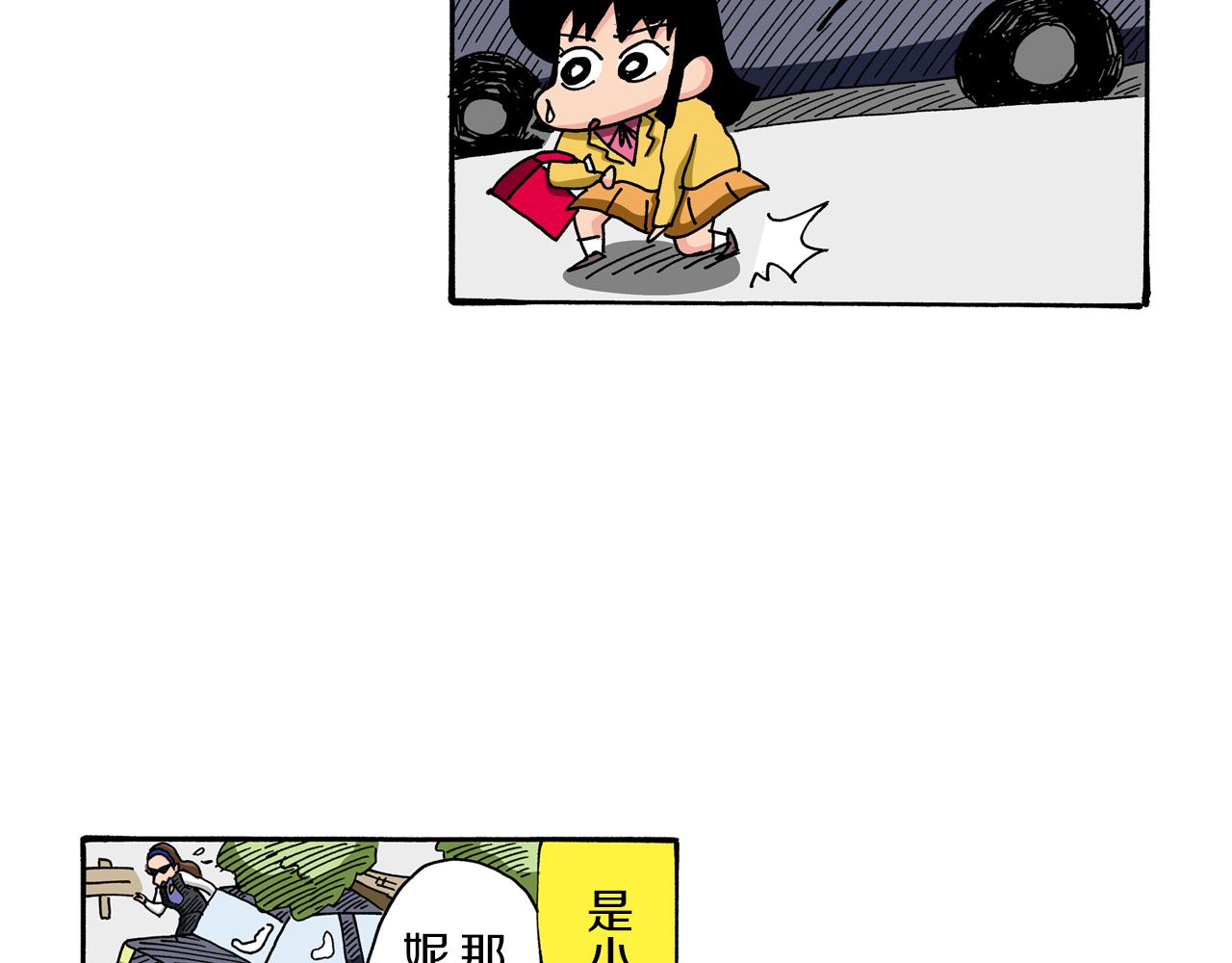 《新蜡笔小新（全彩色条漫）》第91话 第38页