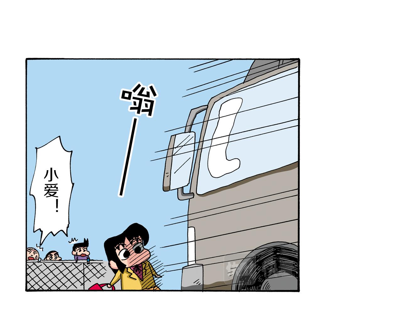 《新蜡笔小新（全彩色条漫）》第91话 第42页