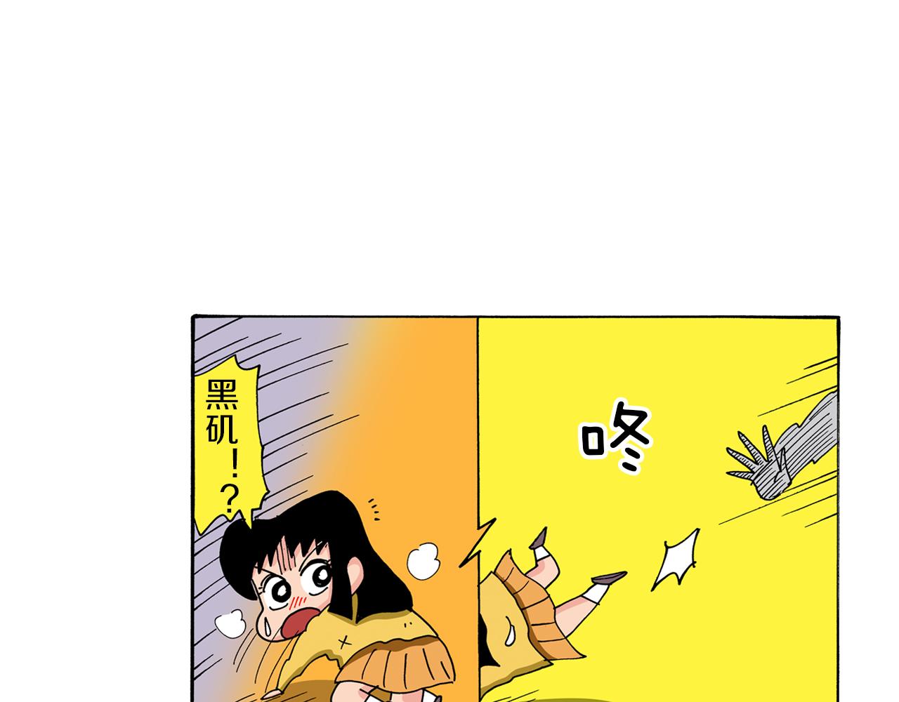 《新蜡笔小新（全彩色条漫）》第91话 第43页