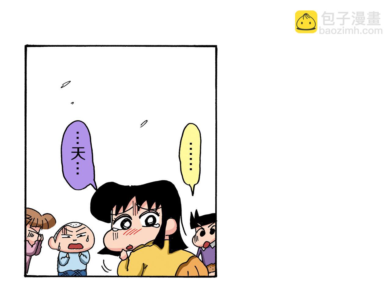 《新蜡笔小新（全彩色条漫）》第91话 第47页