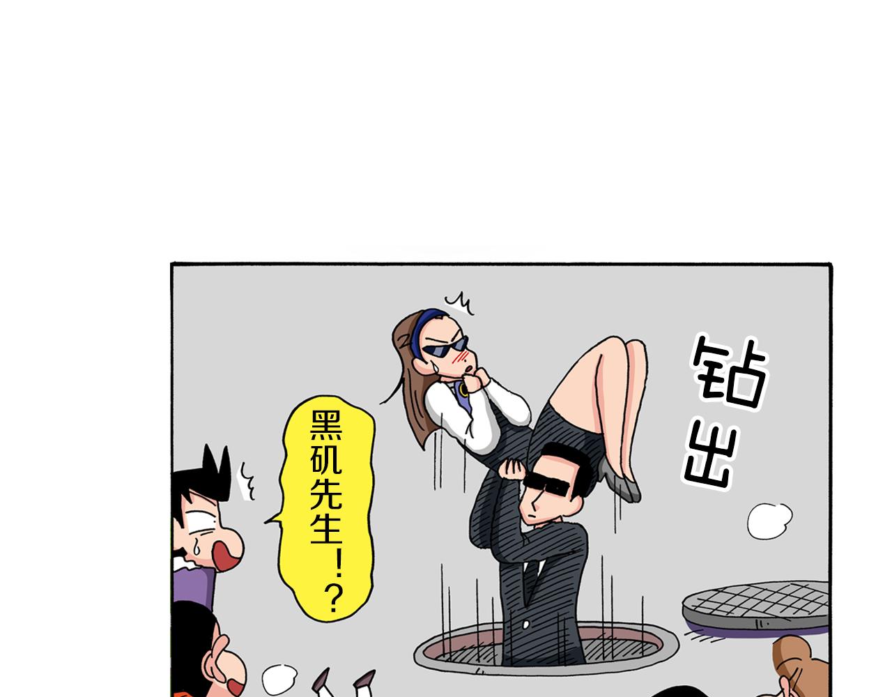 《新蜡笔小新（全彩色条漫）》第91话 第48页