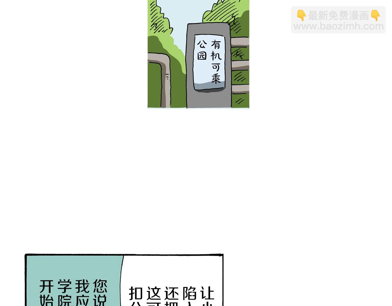 《新蜡笔小新（全彩色条漫）》第91话 第50页