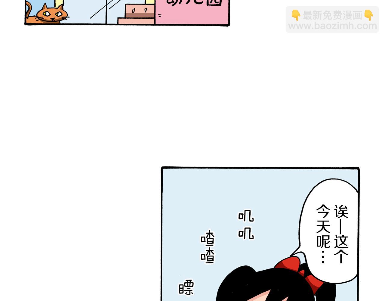 《新蜡笔小新（全彩色条漫）》第91话 第6页
