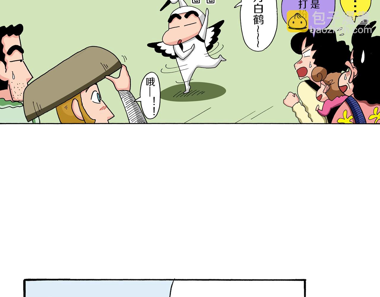 《新蜡笔小新（全彩色条漫）》第92话 第10页