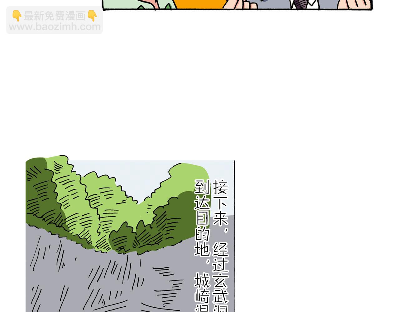 《新蜡笔小新（全彩色条漫）》第92话 第38页