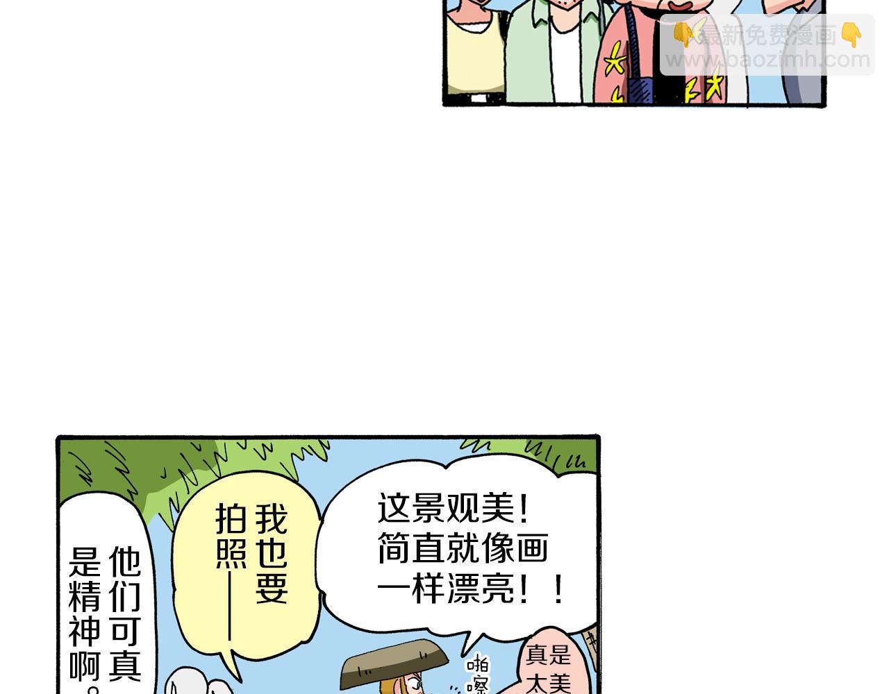 《新蜡笔小新（全彩色条漫）》第92话 第41页