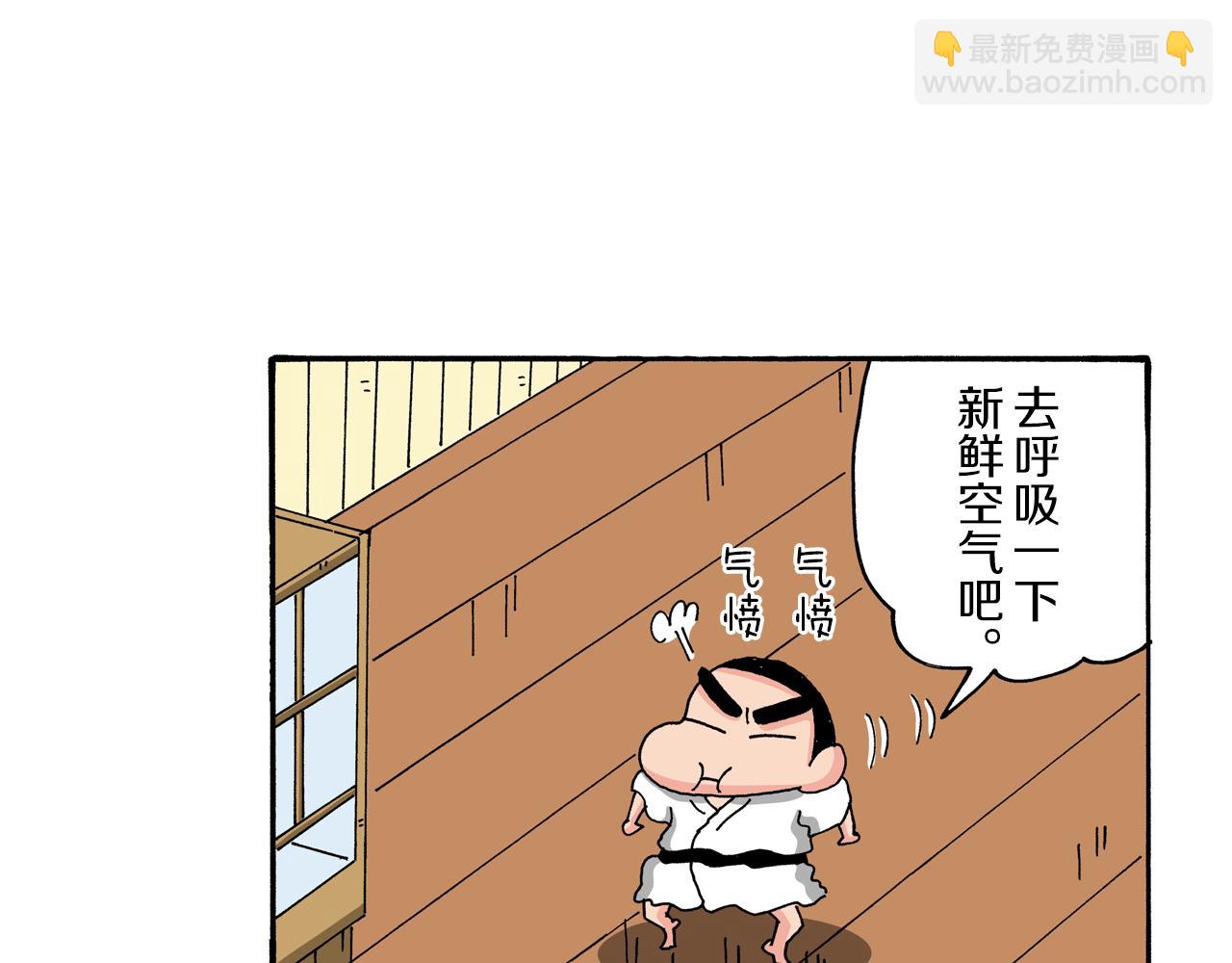 《新蜡笔小新（全彩色条漫）》第92话 第45页
