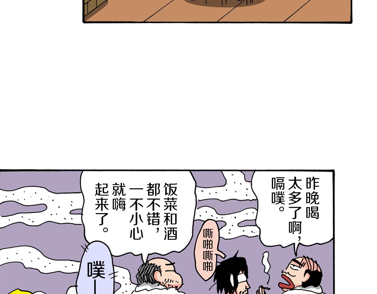 《新蜡笔小新（全彩色条漫）》第92话 第46页
