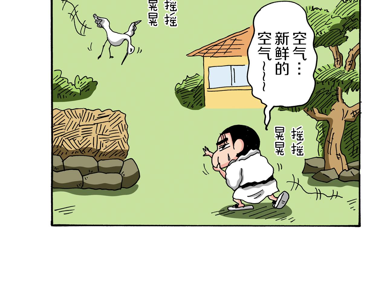 《新蜡笔小新（全彩色条漫）》第92话 第48页
