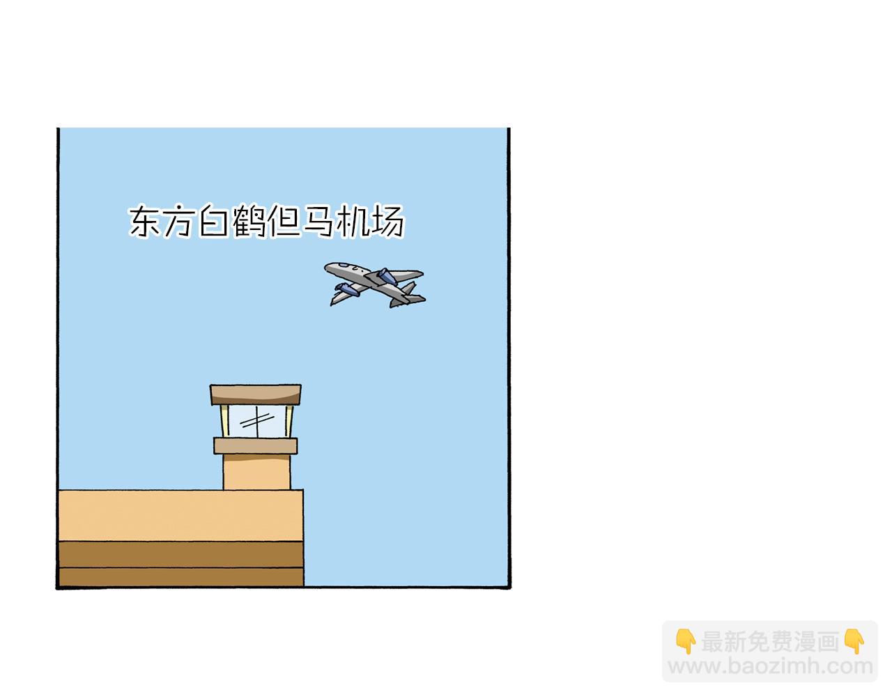 《新蜡笔小新（全彩色条漫）》第92话 第5页