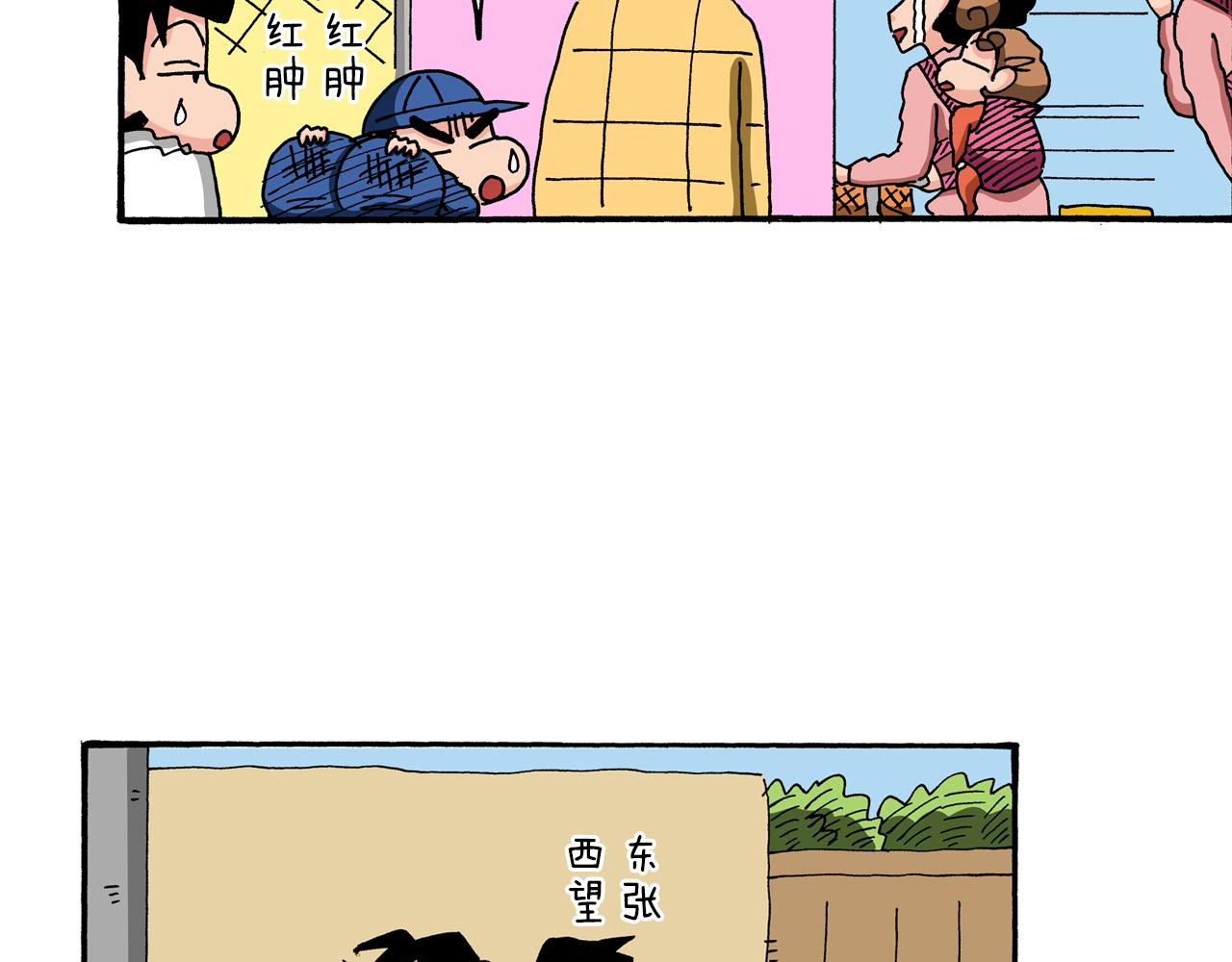 《新蜡笔小新（全彩色条漫）》第90话 第12页