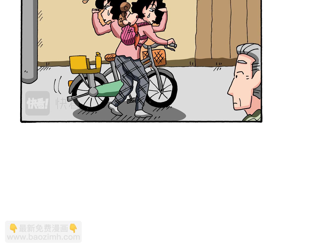 《新蜡笔小新（全彩色条漫）》第90话 第13页