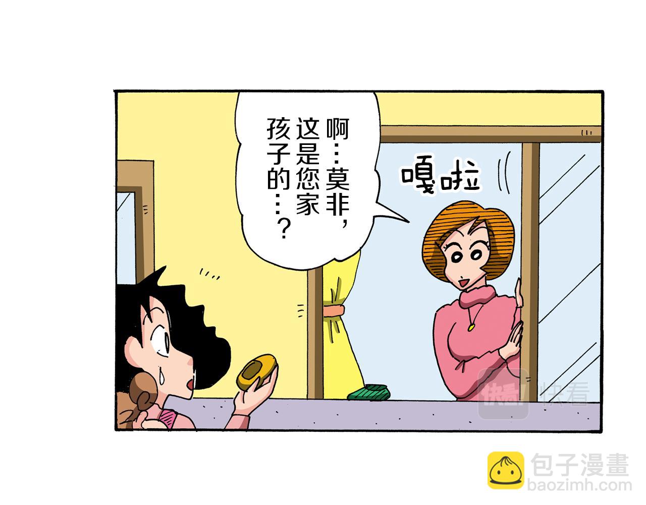 《新蜡笔小新（全彩色条漫）》第90话 第28页