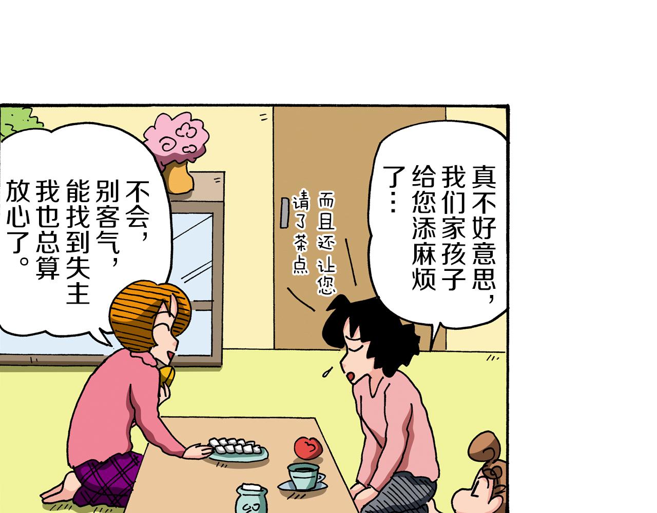 《新蜡笔小新（全彩色条漫）》第90话 第30页