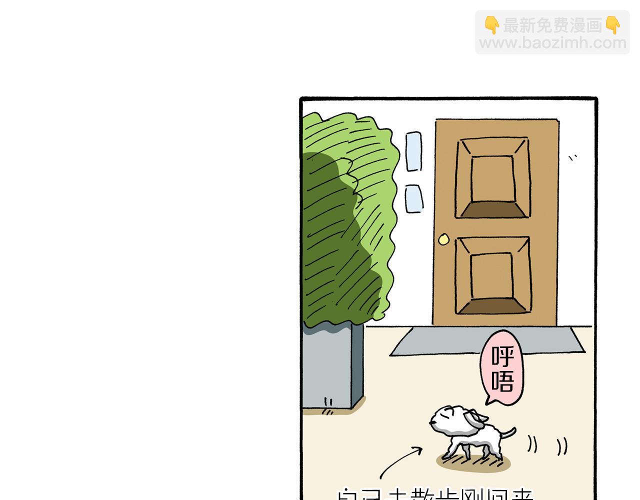 《新蜡笔小新（全彩色条漫）》第90话 第34页