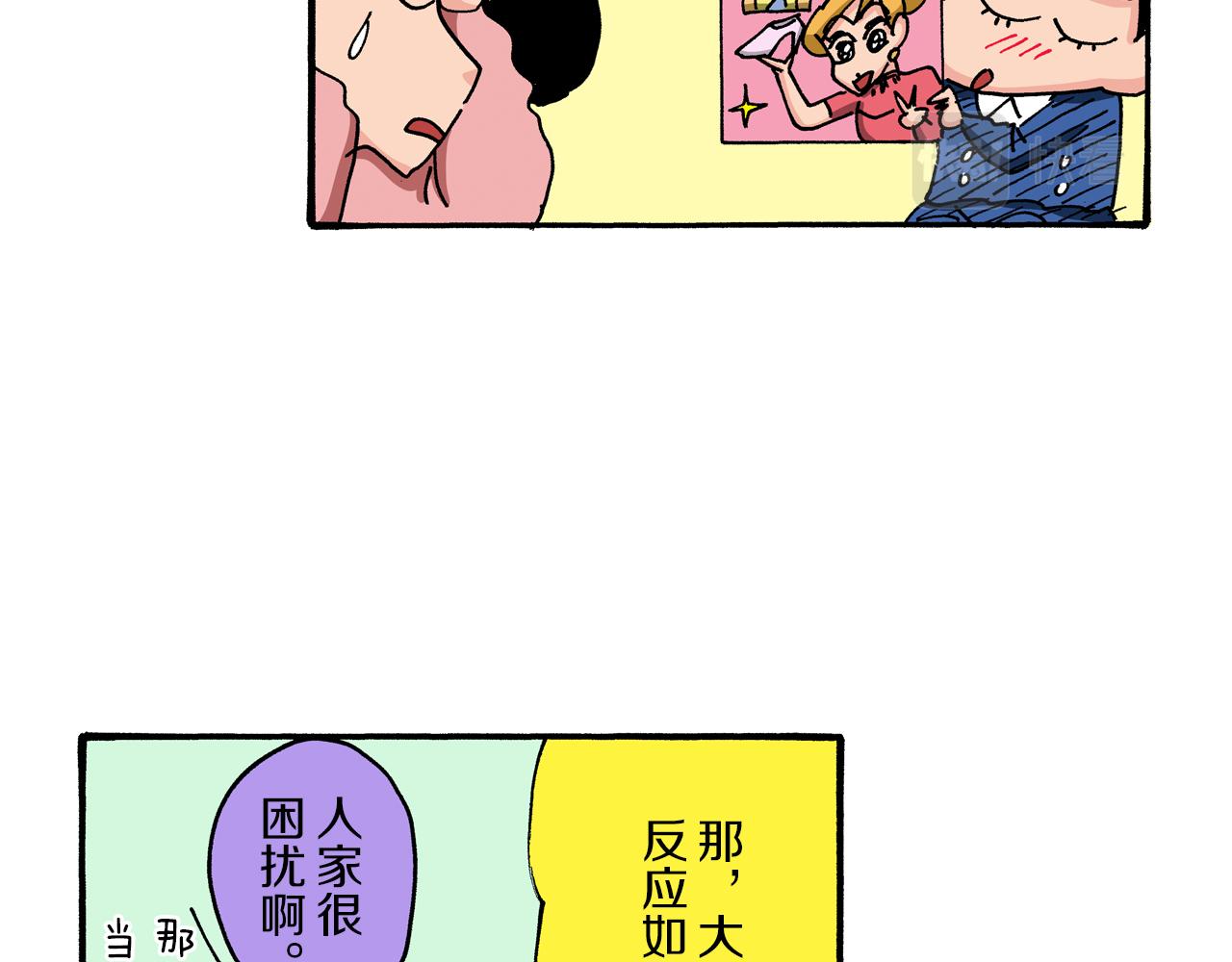 《新蜡笔小新（全彩色条漫）》第90话 第43页