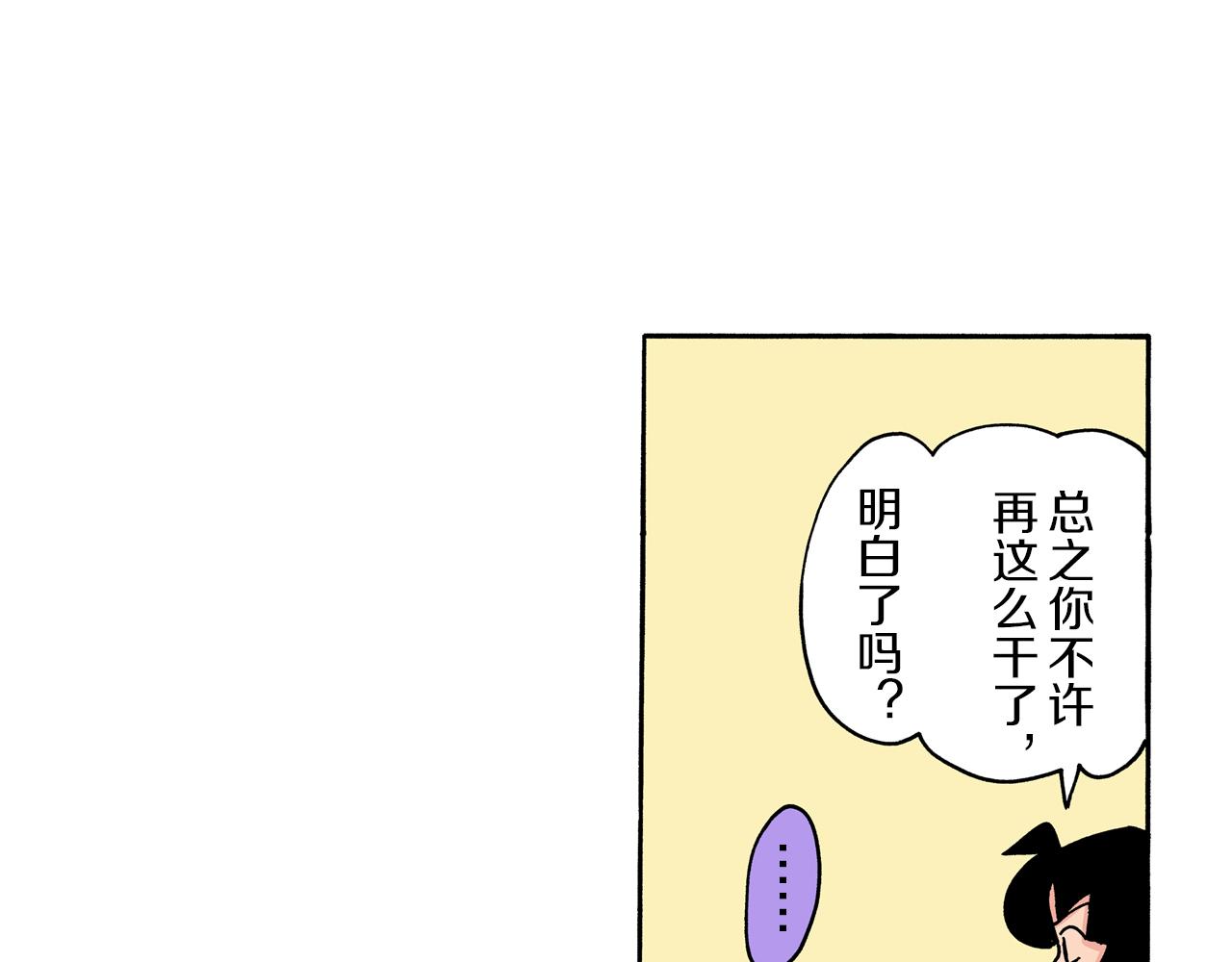 《新蜡笔小新（全彩色条漫）》第90话 第45页