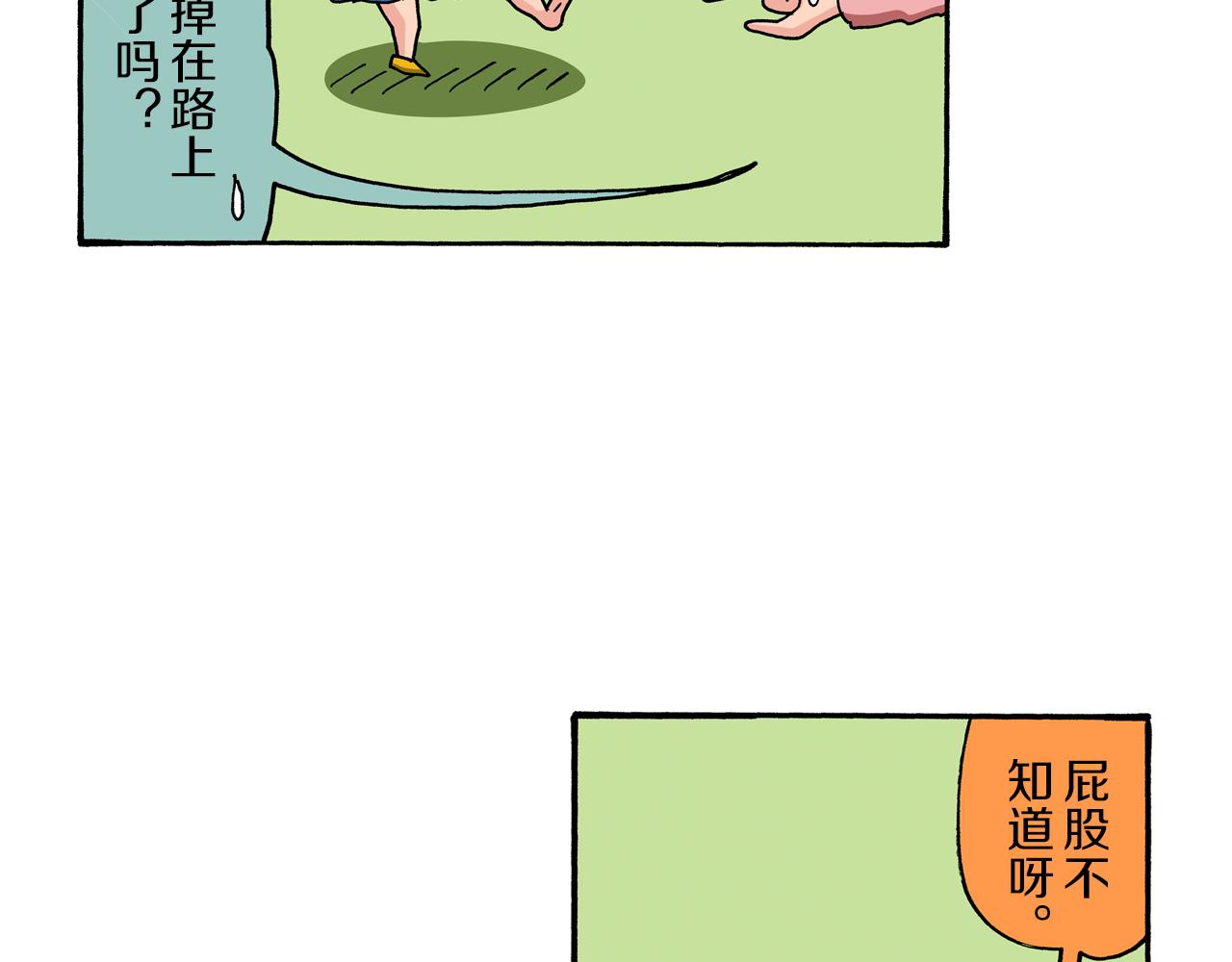 《新蜡笔小新（全彩色条漫）》第90话 第8页