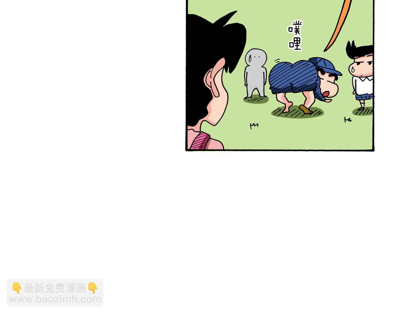 《新蜡笔小新（全彩色条漫）》第90话 第9页