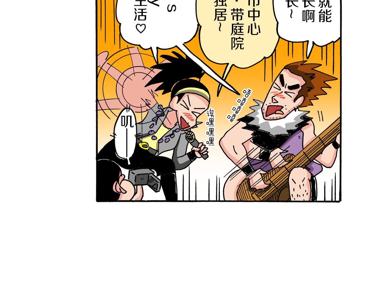 《新蜡笔小新（全彩色条漫）》第93话 第17页