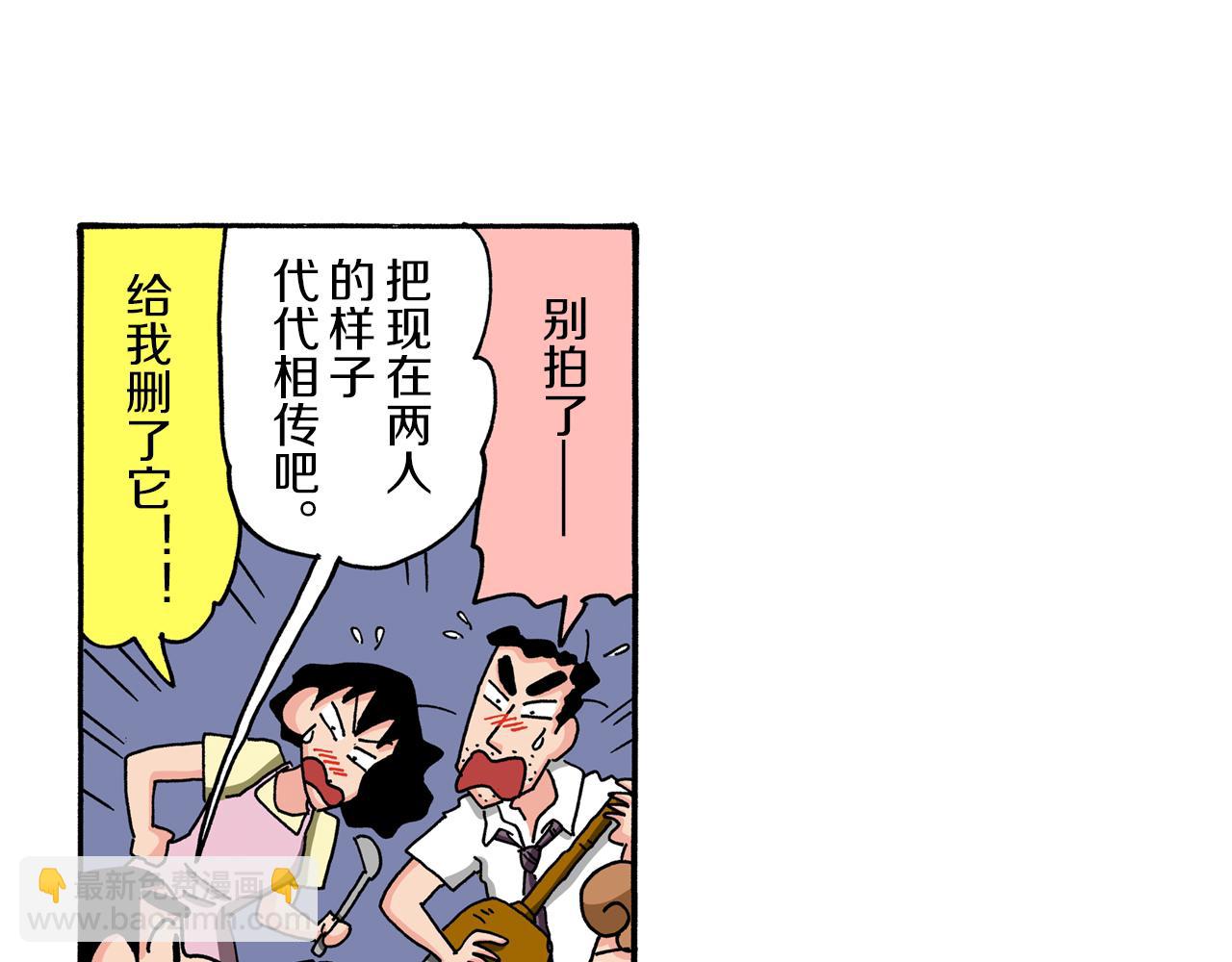 《新蜡笔小新（全彩色条漫）》第93话 第18页