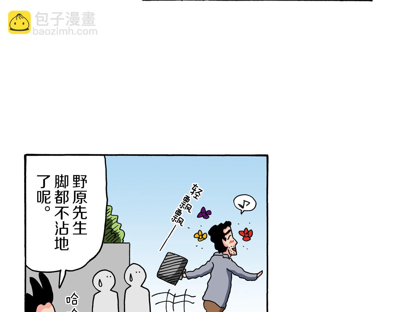 《新蜡笔小新（全彩色条漫）》第93话 第23页