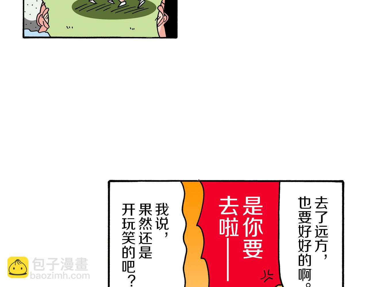 《新蜡笔小新（全彩色条漫）》第93话 第33页