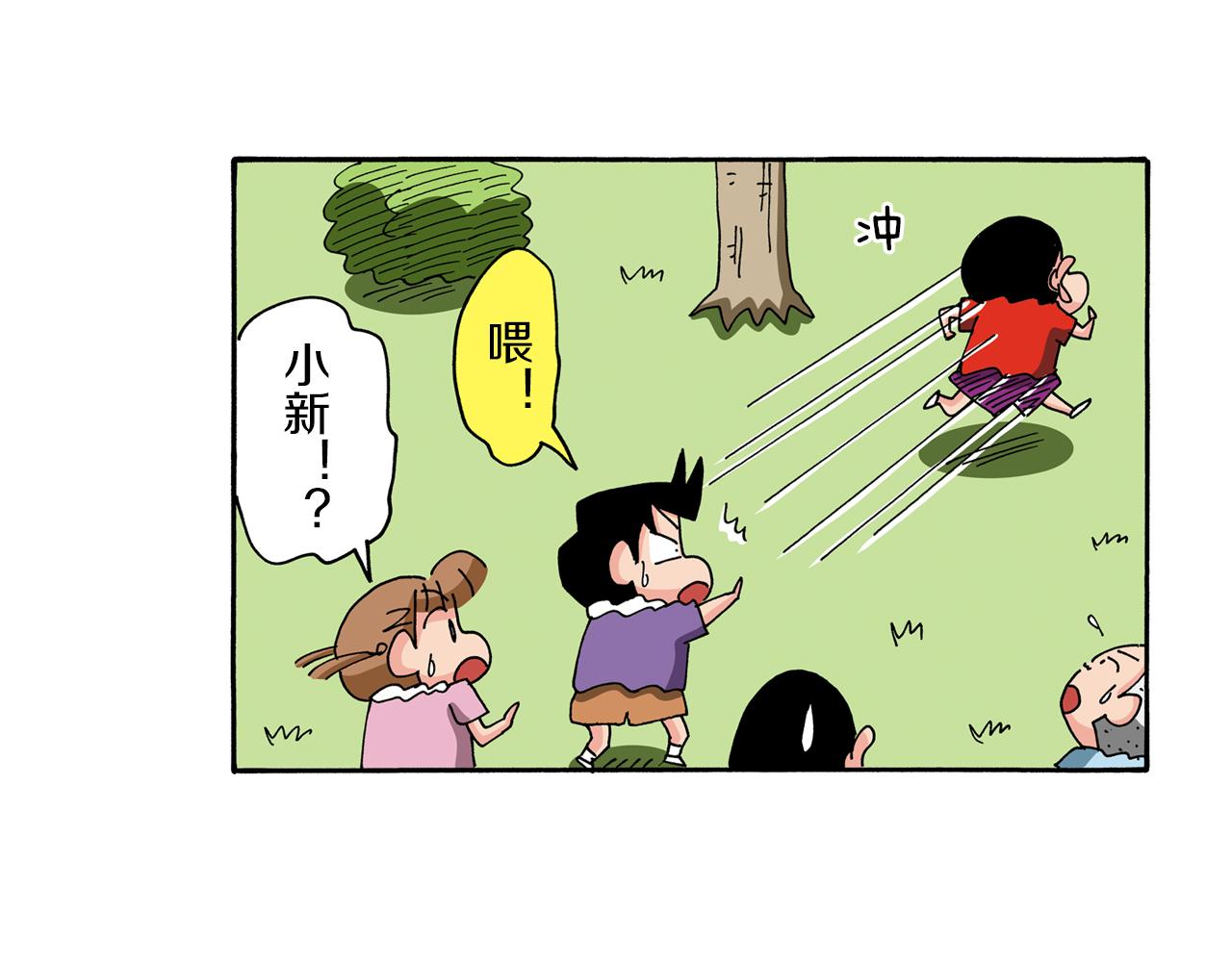 《新蜡笔小新（全彩色条漫）》第93话 第36页